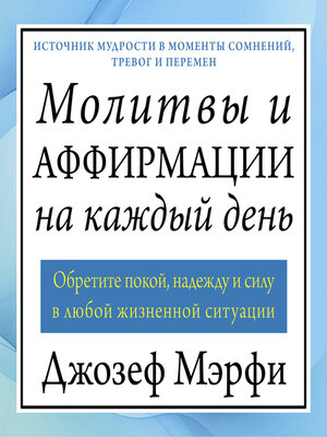 cover image of Prayers & Affirmations to Help Solve Your Problems